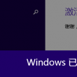 去澳门十大忌讳